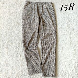 フォーティファイブアール(45R)の【45R】ツイードプリントストレッチパンツ サイズ3 テーパード 総柄(カジュアルパンツ)