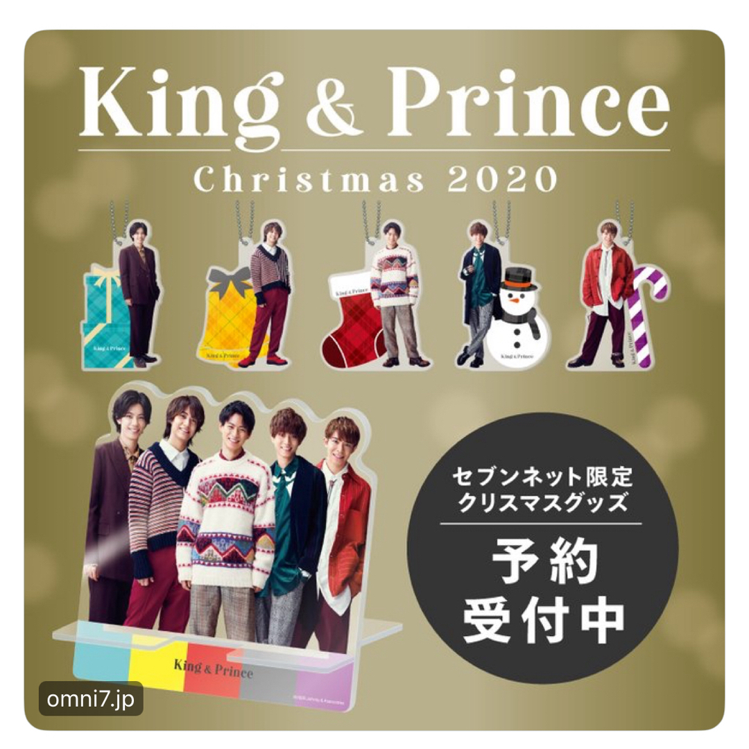 King & Prince - キンプリ アクリルスマホスタンド セブンクリスマスの