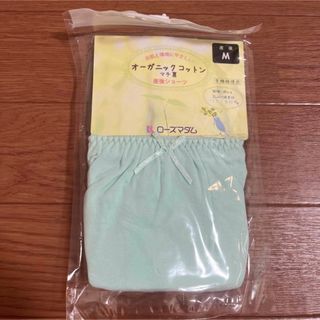 Rosemadame - ローズマダム新品未開封オーガニックコットン産後ショーツMミントグリーン