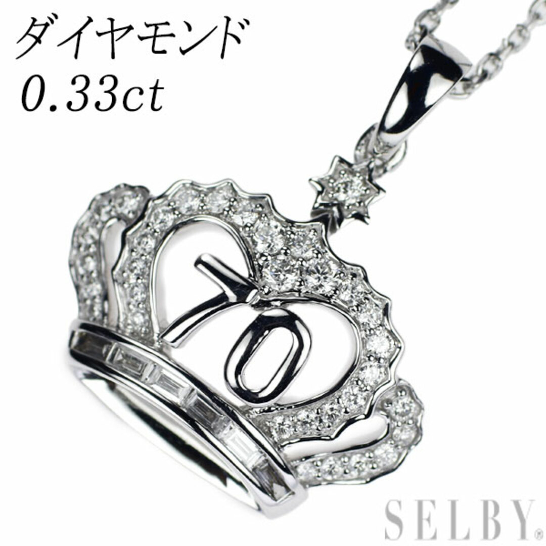 K18WG ダイヤモンド ペンダントネックレス 0.33ct