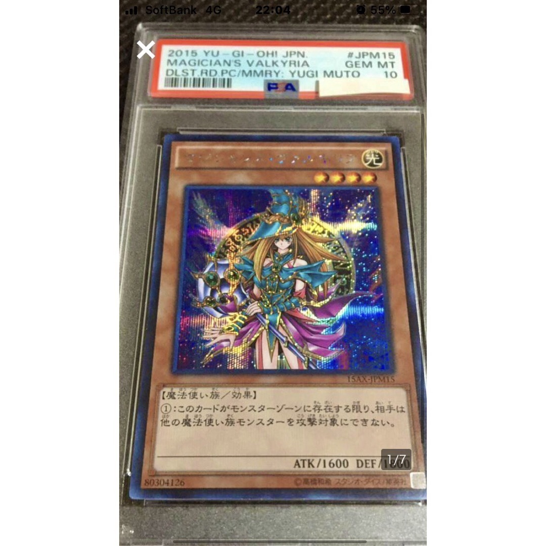 マジシャンズヴァルキリアpsa10-