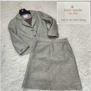 【希少】kate spade　シルバー　セットアップ　スカート　ツイード(スーツ)