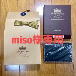 ホワイトハウスコックス(WHITEHOUSE COX)の 【miso様専用】WhitehouseCox 名刺入れ ブライドルレザー(名刺入れ/定期入れ)