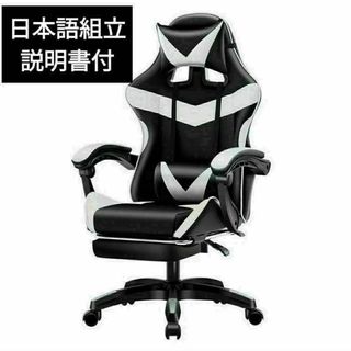 白 事務 ゲーミングチェア 椅子 在宅 オットマン デスク動画配信eスポ