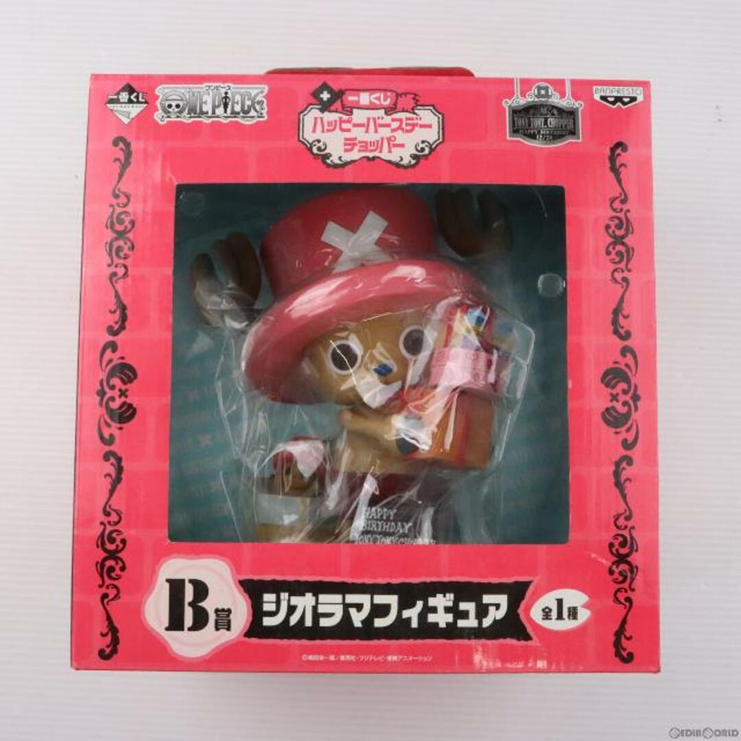 B賞 トニートニー・チョッパー ジオラマフィギュア ワンピース 一番くじ ハッピーバースデーチョッパー ONE PIECE プライズ バンプレスト