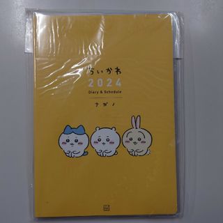 ちいかわ 2024 Diary & Schedule(キャラクターグッズ)