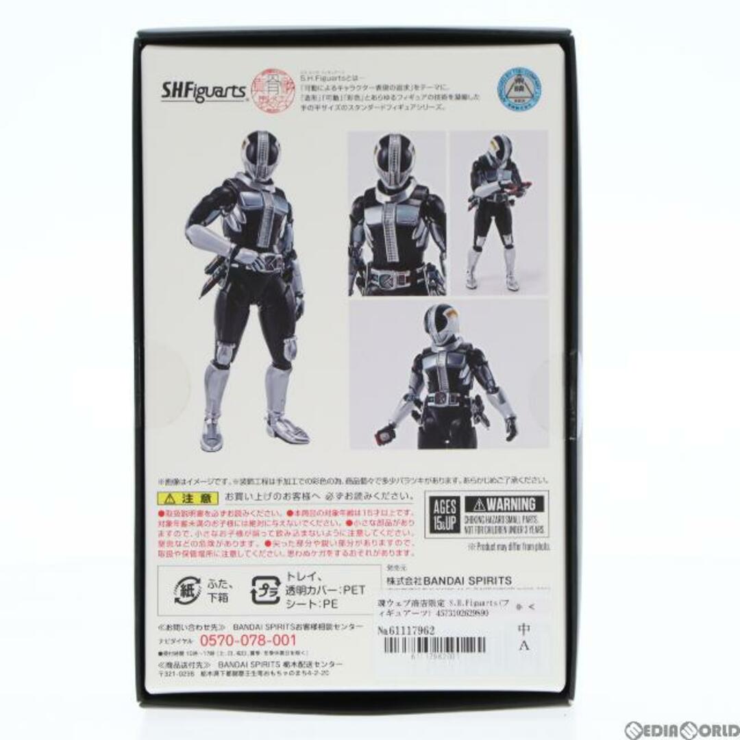 BANDAI - 魂ウェブ商店限定 S.H.Figuarts(フィギュアーツ) 真骨彫製法