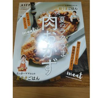 肉おかず ナストマトおかず レシピ(料理/グルメ)