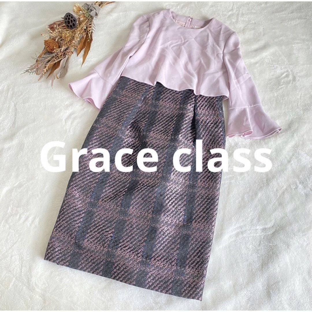 Grace class グレースクラス ワンピース ドレス お呼ばれドレス 高級