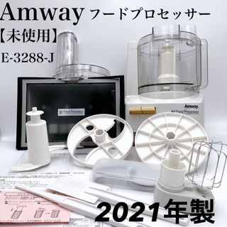 アムウェイ フードプロセッサーの通販 500点以上 | Amwayのスマホ/家電