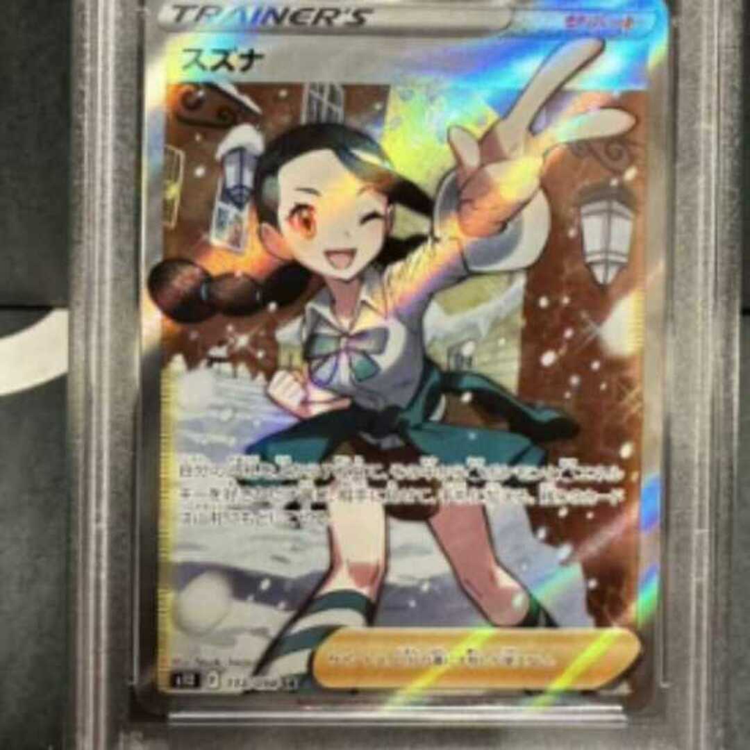 ポケモン - ポケモンカード psa10 スズナsr の通販 by magi 個人