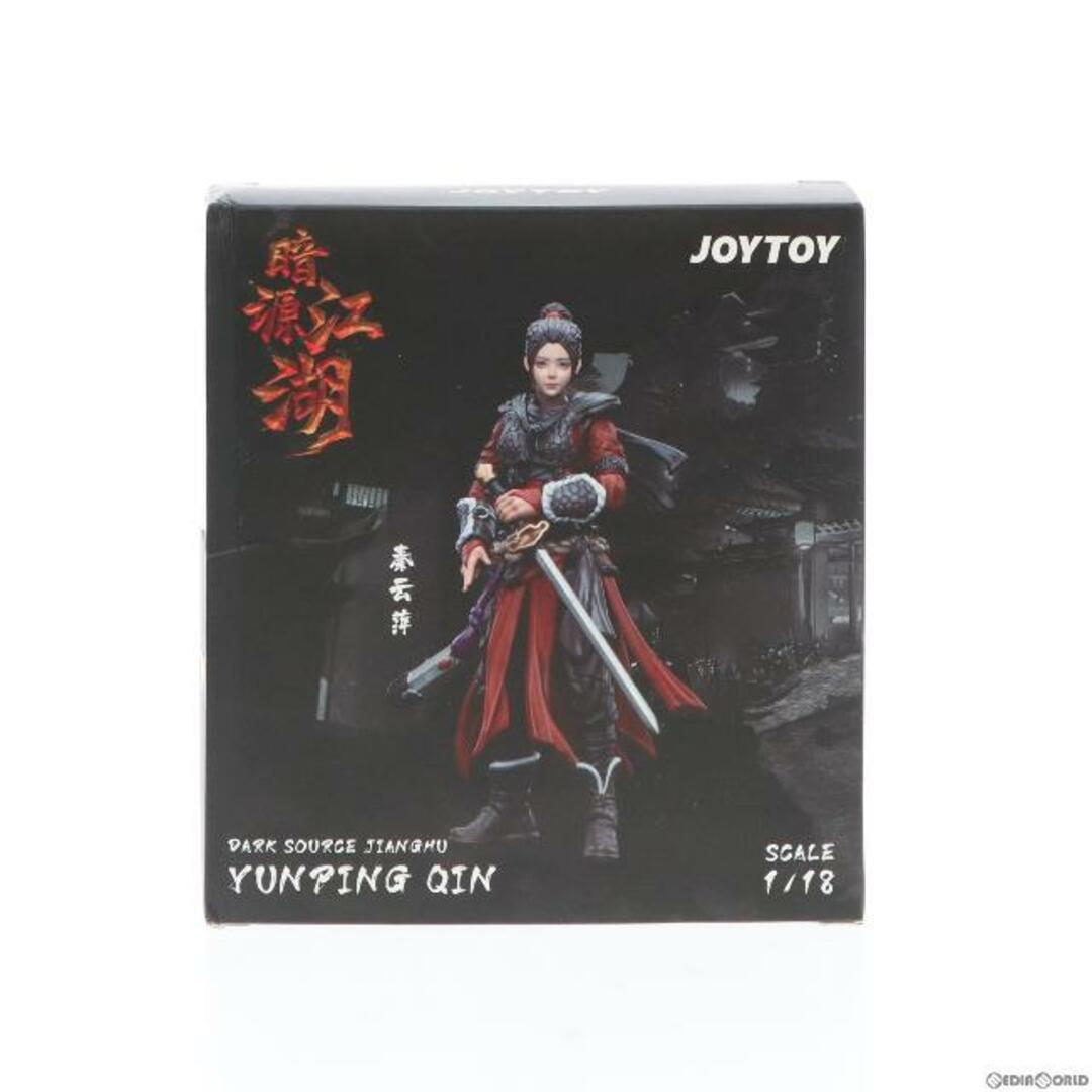 暗源江湖 秦雲萍(しんうんヘイ) 1/18 アクションフィギュア JOYTOY(ジョイトイ)