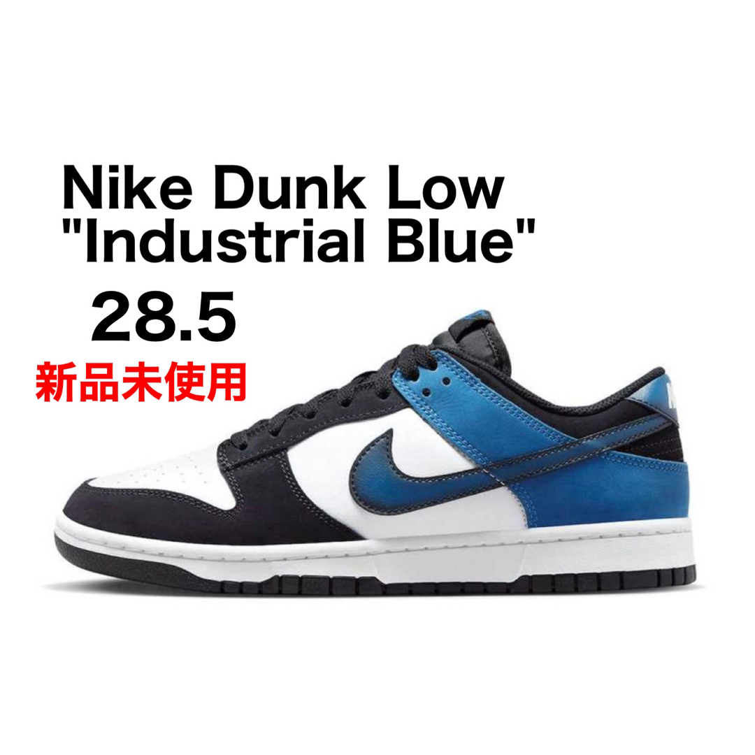 Nike Dunk Low "Industrial Blue"