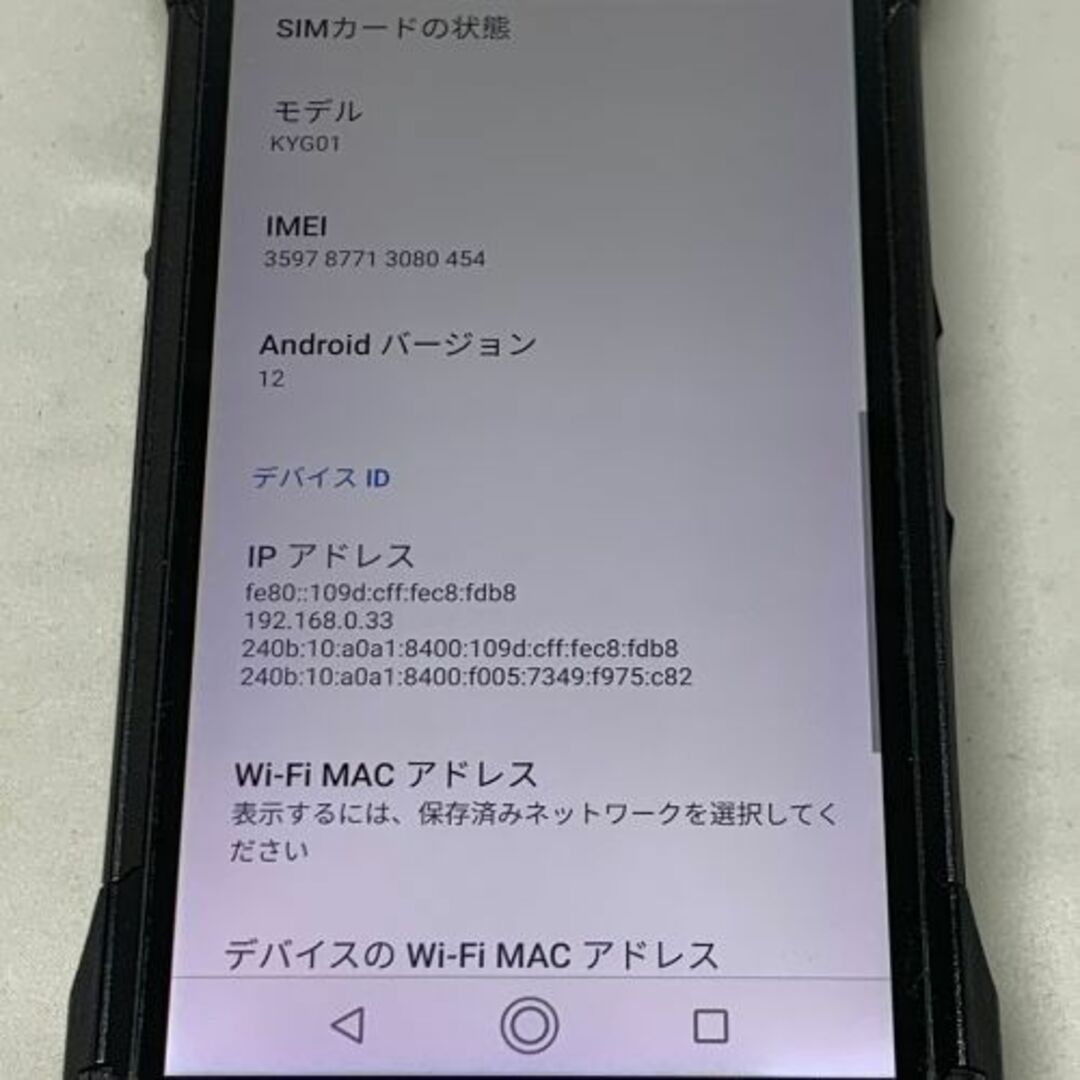 京セラ(キョウセラ)の【中古品】TORQUE 5G au   KYG01 ブラック  スマホ/家電/カメラのスマートフォン/携帯電話(スマートフォン本体)の商品写真