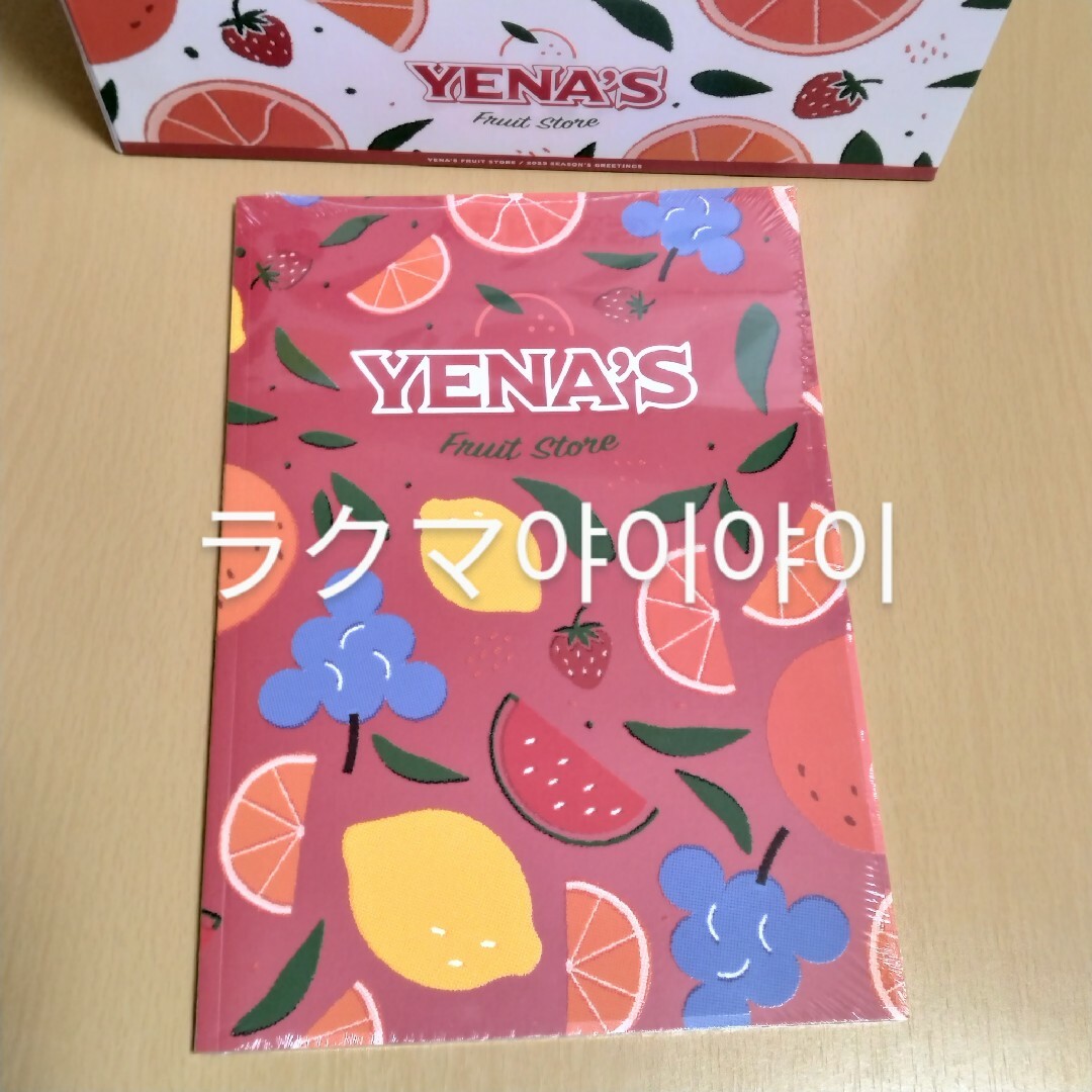 【新品未開封】YENA イェナ 2022 2023 シーグリ