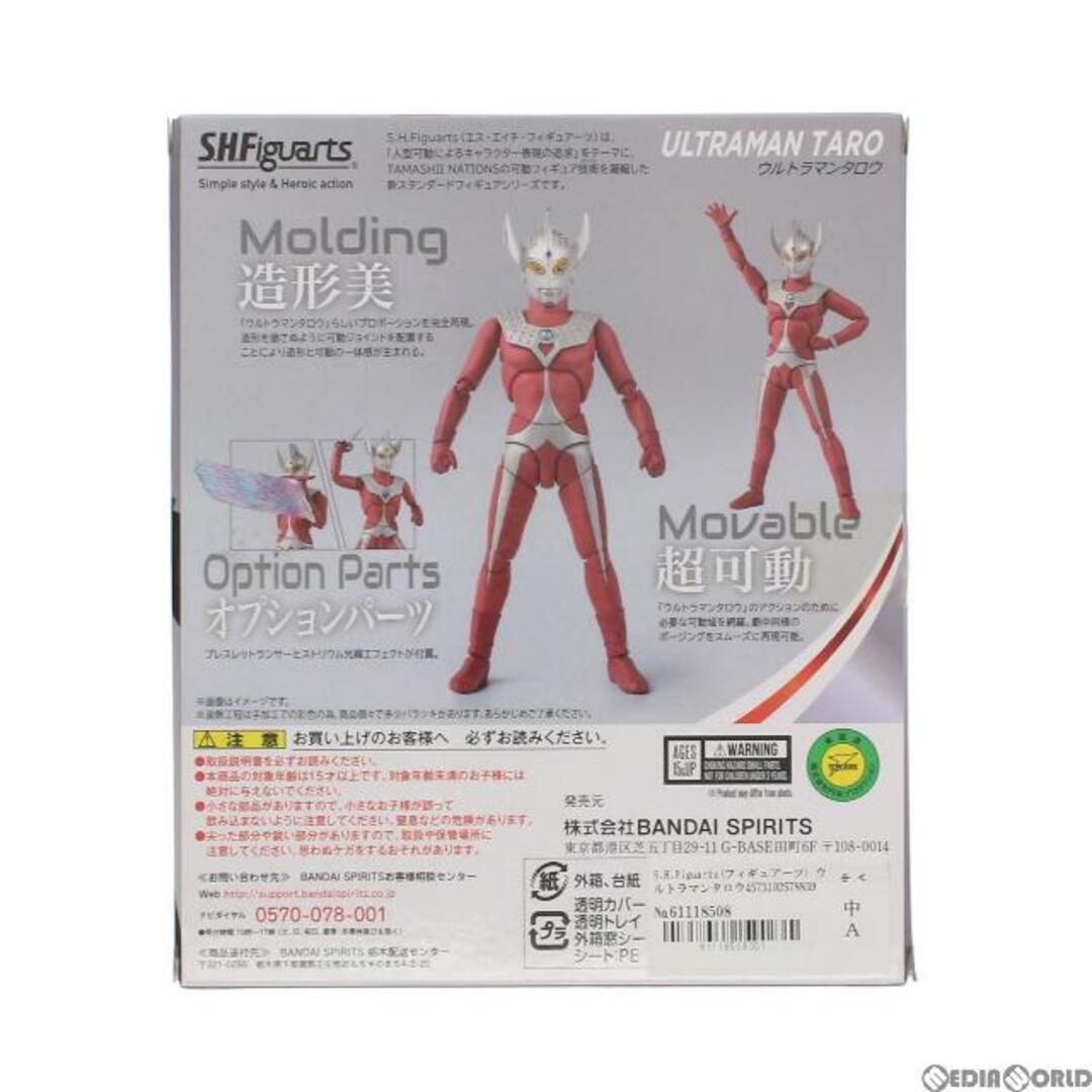 S.H.Figuarts(フィギュアーツ) ウルトラマンタロウ 完成品 可動フィギュア バンダイスピリッツ