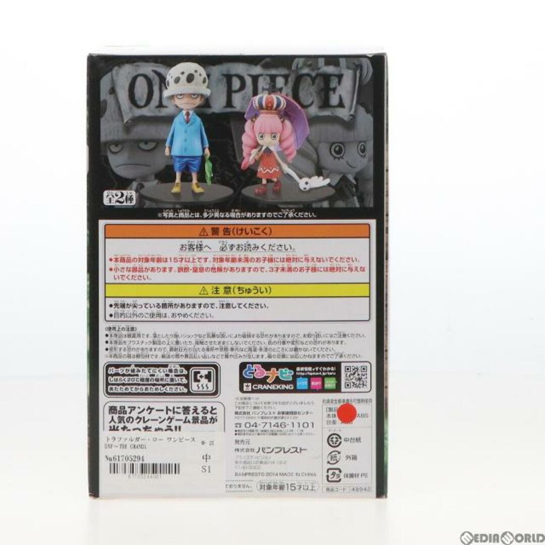 トラファルガー・ロー ワンピース DXF〜THE GRANDLINE CHILDREN〜 vol.8 ONE PIECE フィギュア プライズ(48942) バンプレスト権利表記