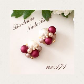 no.171 上品♡華やか♡式♡お祝い♡ボルドー・ベージュ♡パール♡ピアス(ピアス)