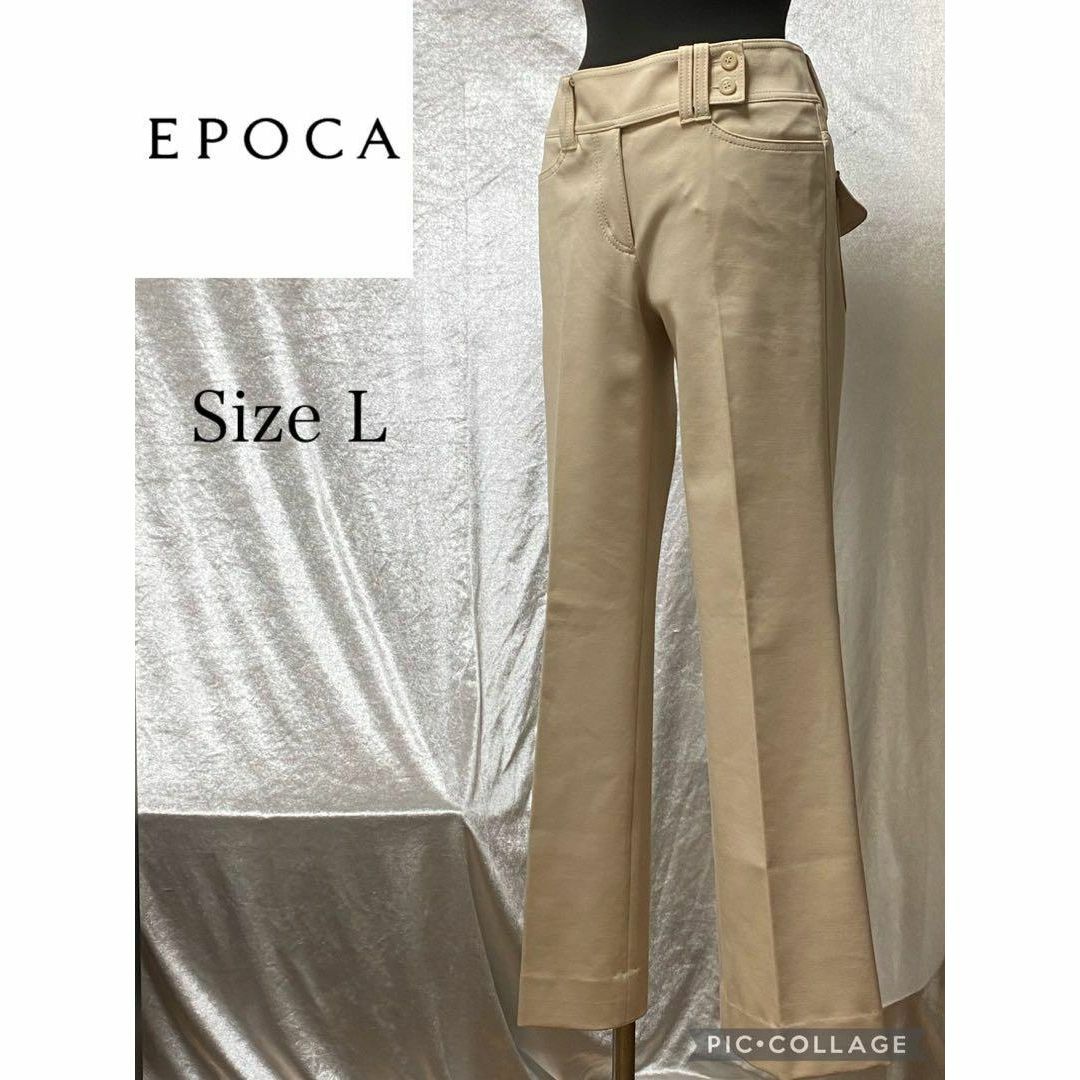 EPOCA  エポカ　パンツ