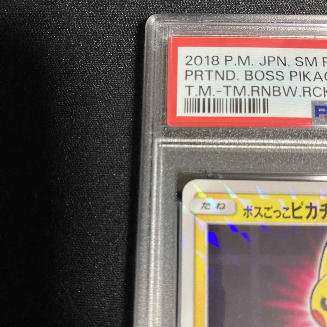 ポケモン - ポケカ ボスごっこピカチュウ マグマ団 PSA10の通販 by