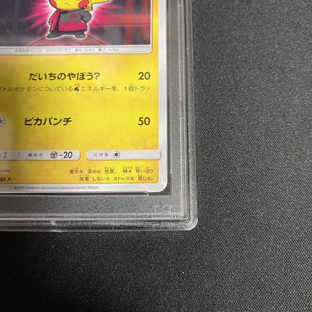 ポケモン - ポケカ ボスごっこピカチュウ マグマ団 PSA10の通販 by