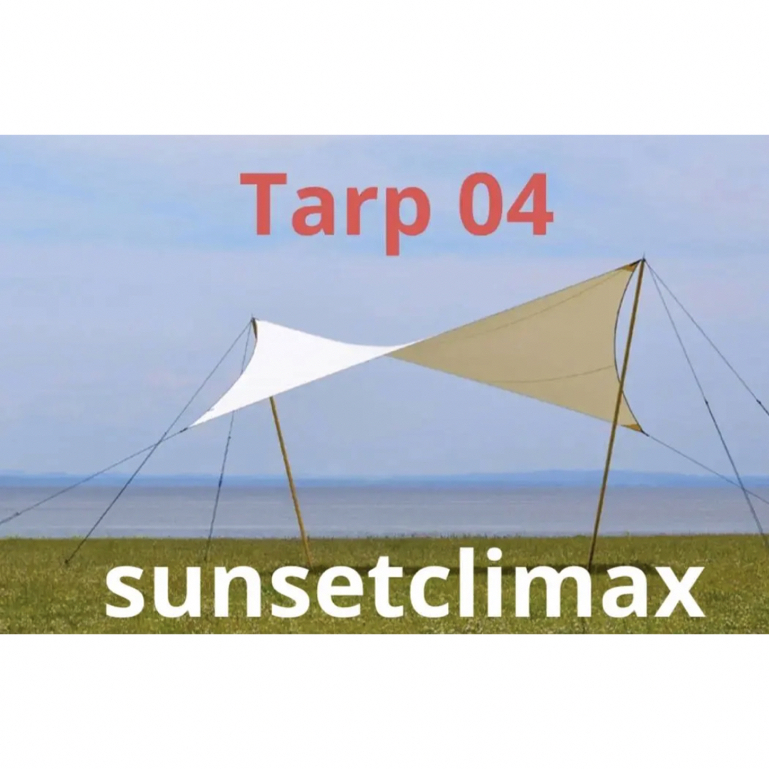 sunsetclimax サンセットクライマックス Tarp 04 - テント/タープ