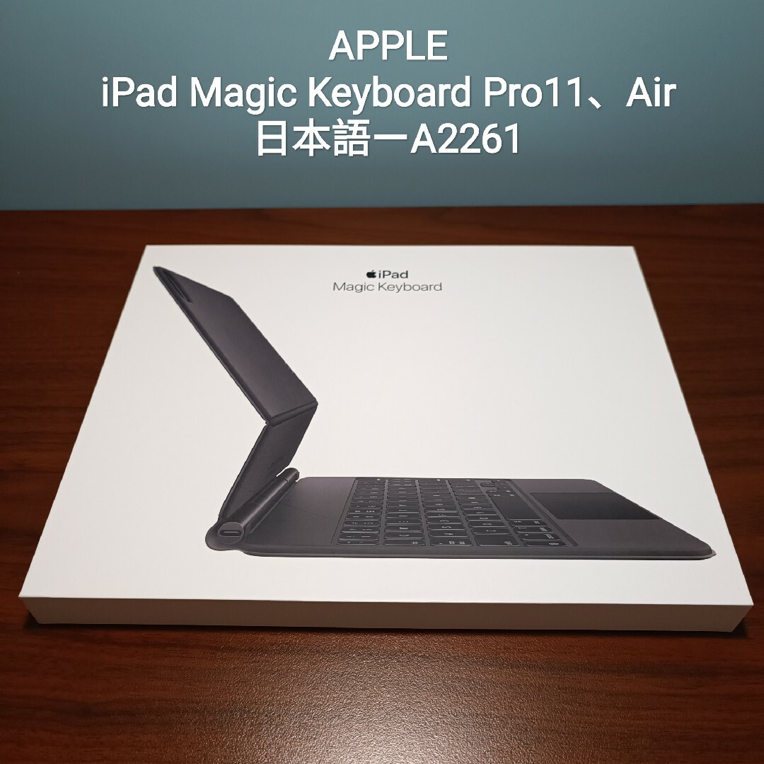 Apple(アップル)の(美品) iPad Magic Keyboard Air、Pro 11 インチ スマホ/家電/カメラのPC/タブレット(タブレット)の商品写真