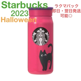 Starbucks Coffee - スターバックス ハロウィン2023 ステンレスボトル