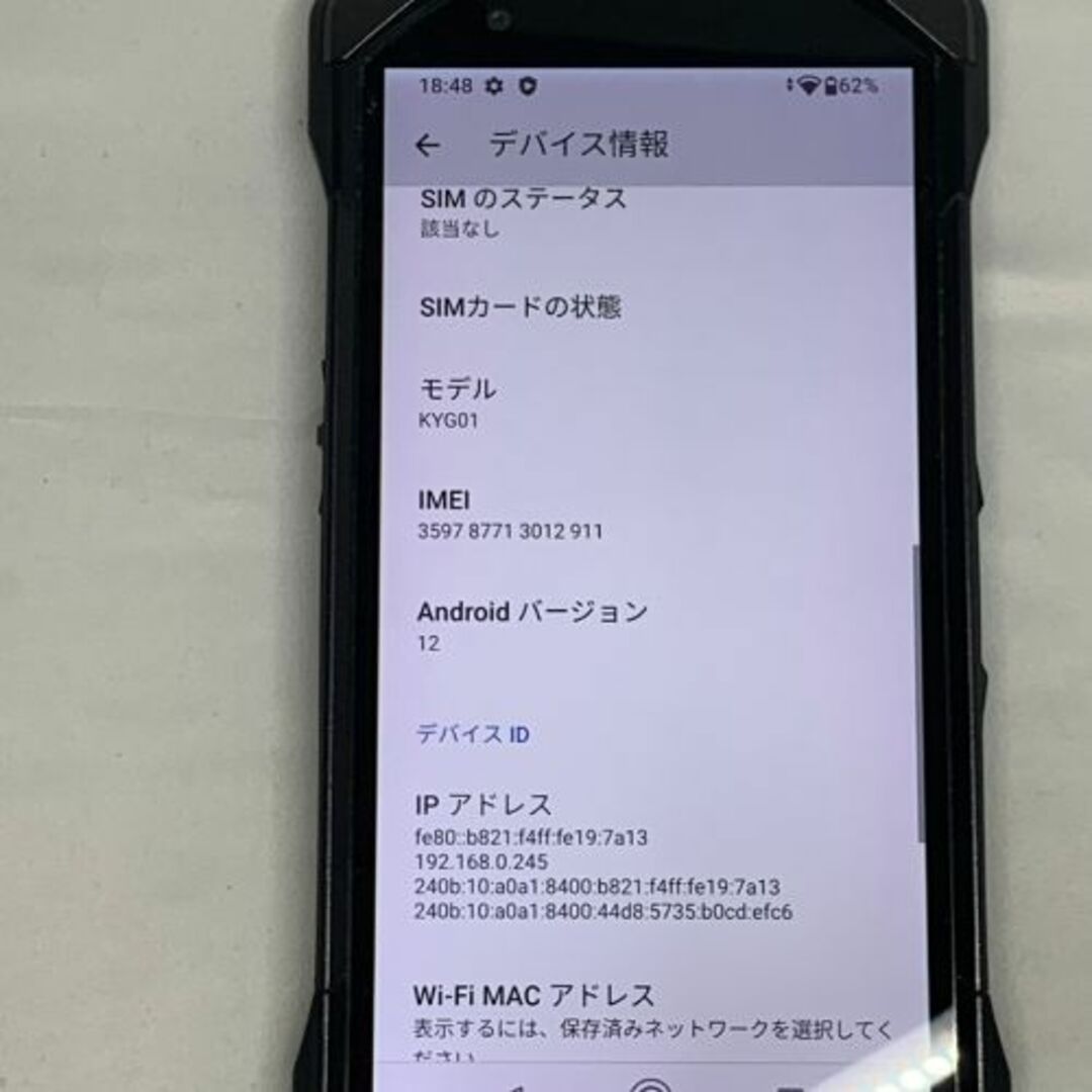 京セラ(キョウセラ)の【中古品】TORQUE 5G au   KYG01 ブラック  スマホ/家電/カメラのスマートフォン/携帯電話(スマートフォン本体)の商品写真