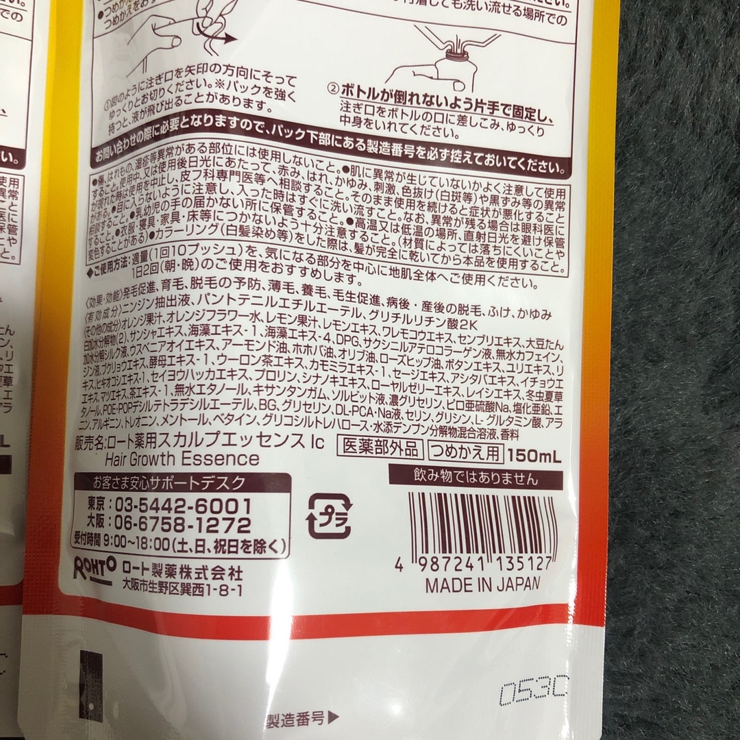 ロート製薬(ロートセイヤク)のロート　50の恵 薬用スカルプエッセンス　つめかえ用 2個セット コスメ/美容のヘアケア/スタイリング(スカルプケア)の商品写真