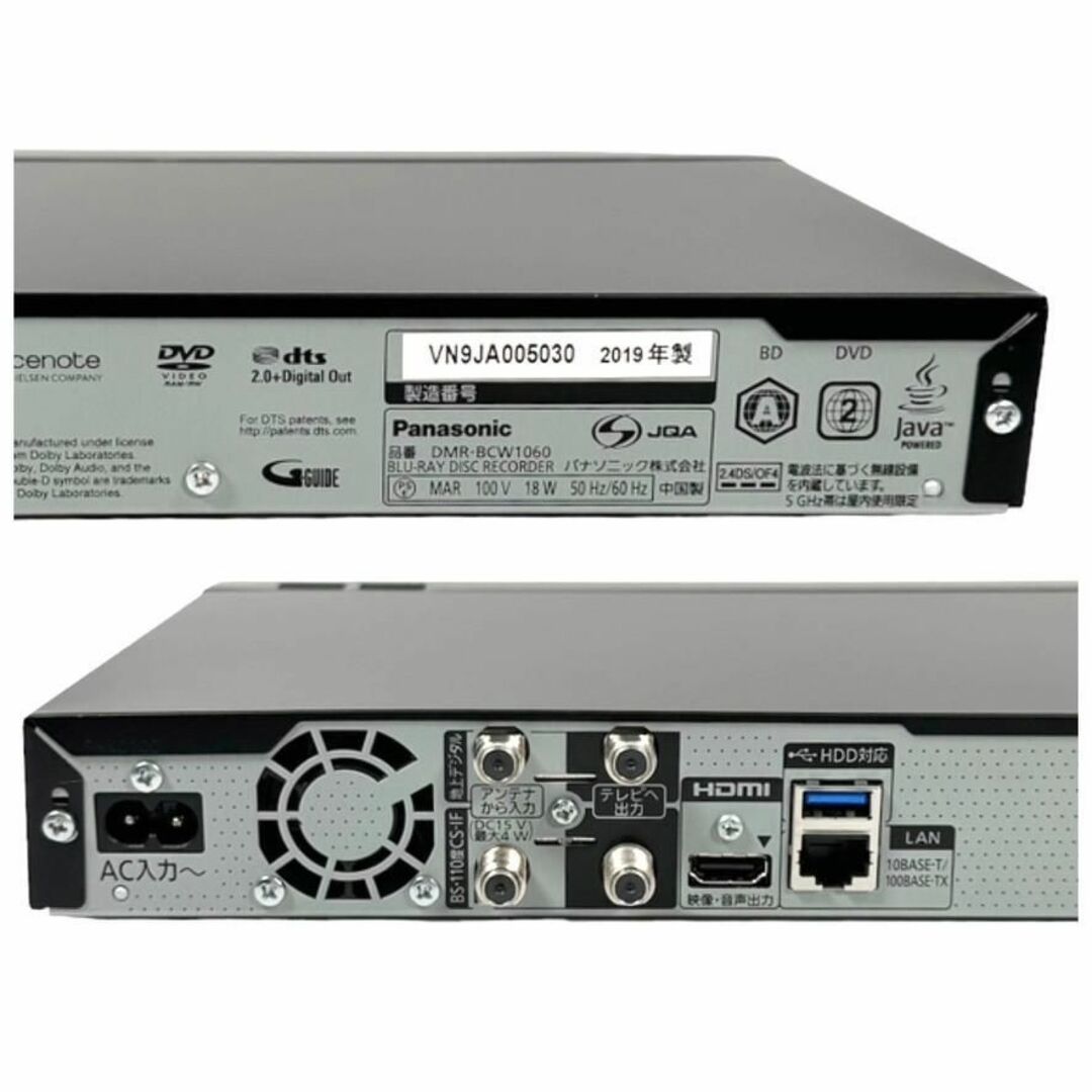 【メーカー保証付】1TB Panasonic DIGA DMR-BCW1060