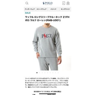 ポロラルフローレン(POLO RALPH LAUREN)の新品タグ付き ワッフル ロングスリーブクルーネック ポロ ラルフ ローレン(ニット/セーター)