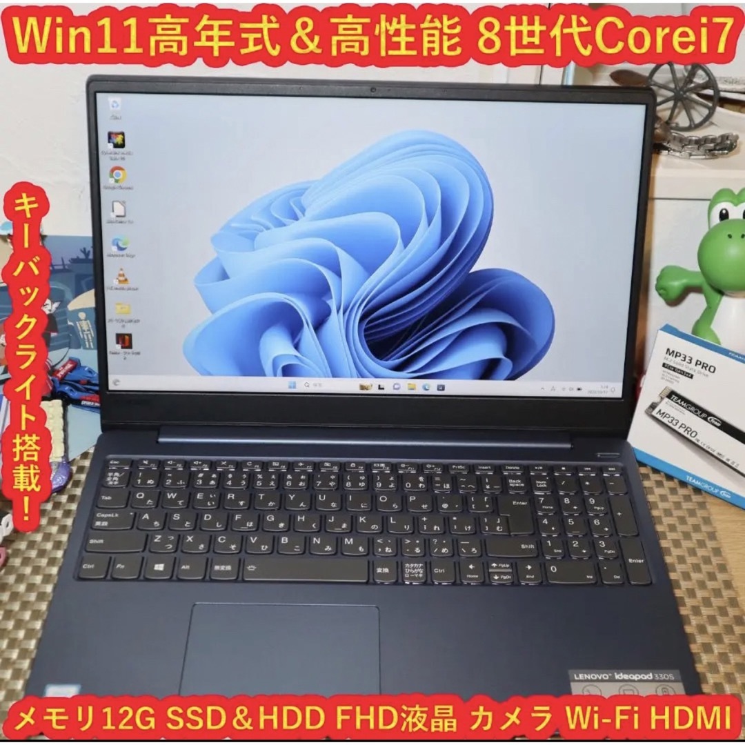 良品Win11高年式＆高性能8世代Corei7＆SSD/メ12/FHD液晶/無線 - ノートPC