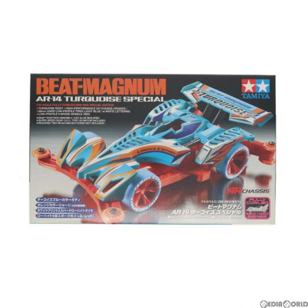フルカウルミニ四駆シリーズ 1/32 ビートマグナム AR-14 ターコイズ