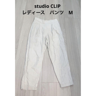 スタディオクリップ(STUDIO CLIP)のスタディオクリップ　レディース　パンツ　M(カジュアルパンツ)