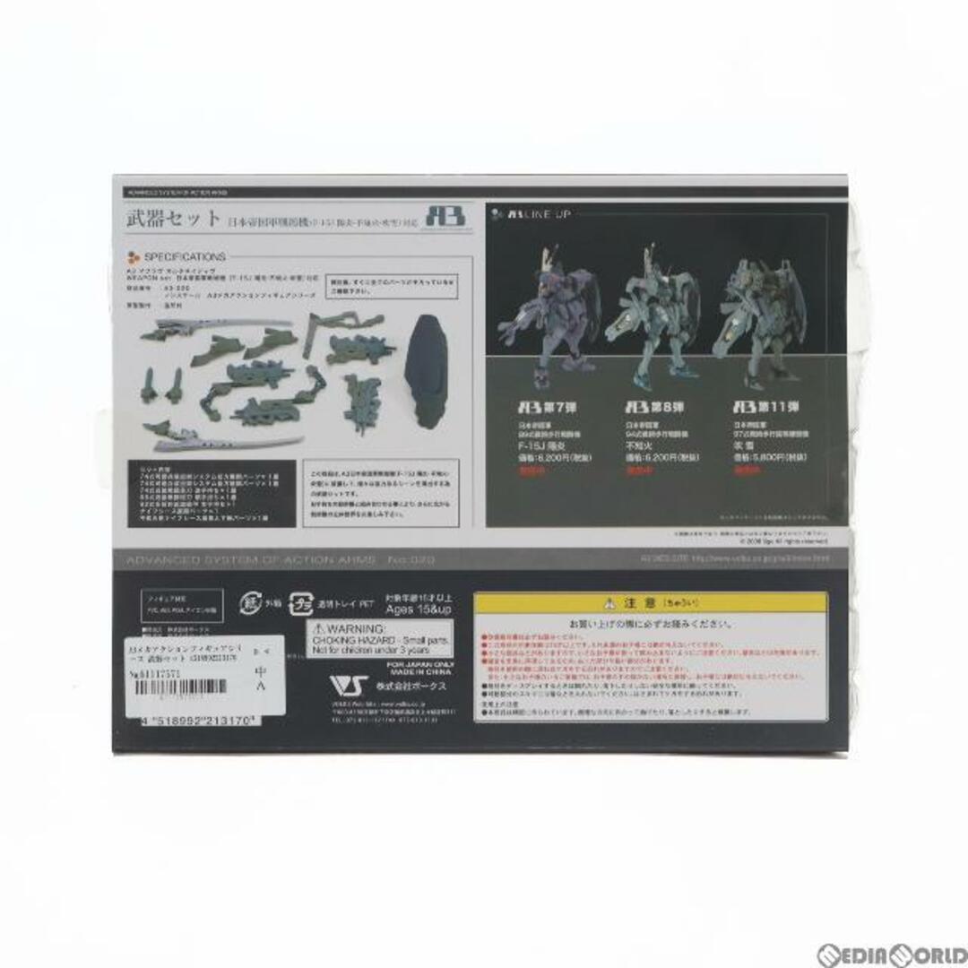 VOLKS(ボークス)のA3メカアクションフィギュアシリーズ 武器セット 日本帝国軍戦術機(F-15J 陽炎・不知火・吹雪)対応 マブラヴ オルタネイティヴ フィギュア用アクセサリ ボークスショップ&ホビー天国ウェブ限定 ボークス エンタメ/ホビーのフィギュア(ゲームキャラクター)の商品写真