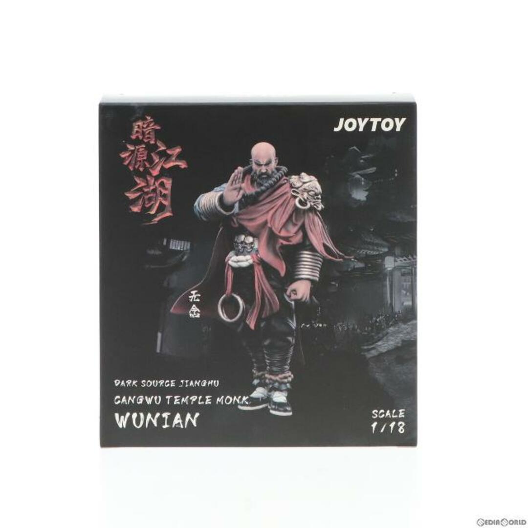 暗源江湖 藏武寺 無念和尚(むねんおしょう) 1/18 アクションフィギュア JOYTOY(ジョイトイ)