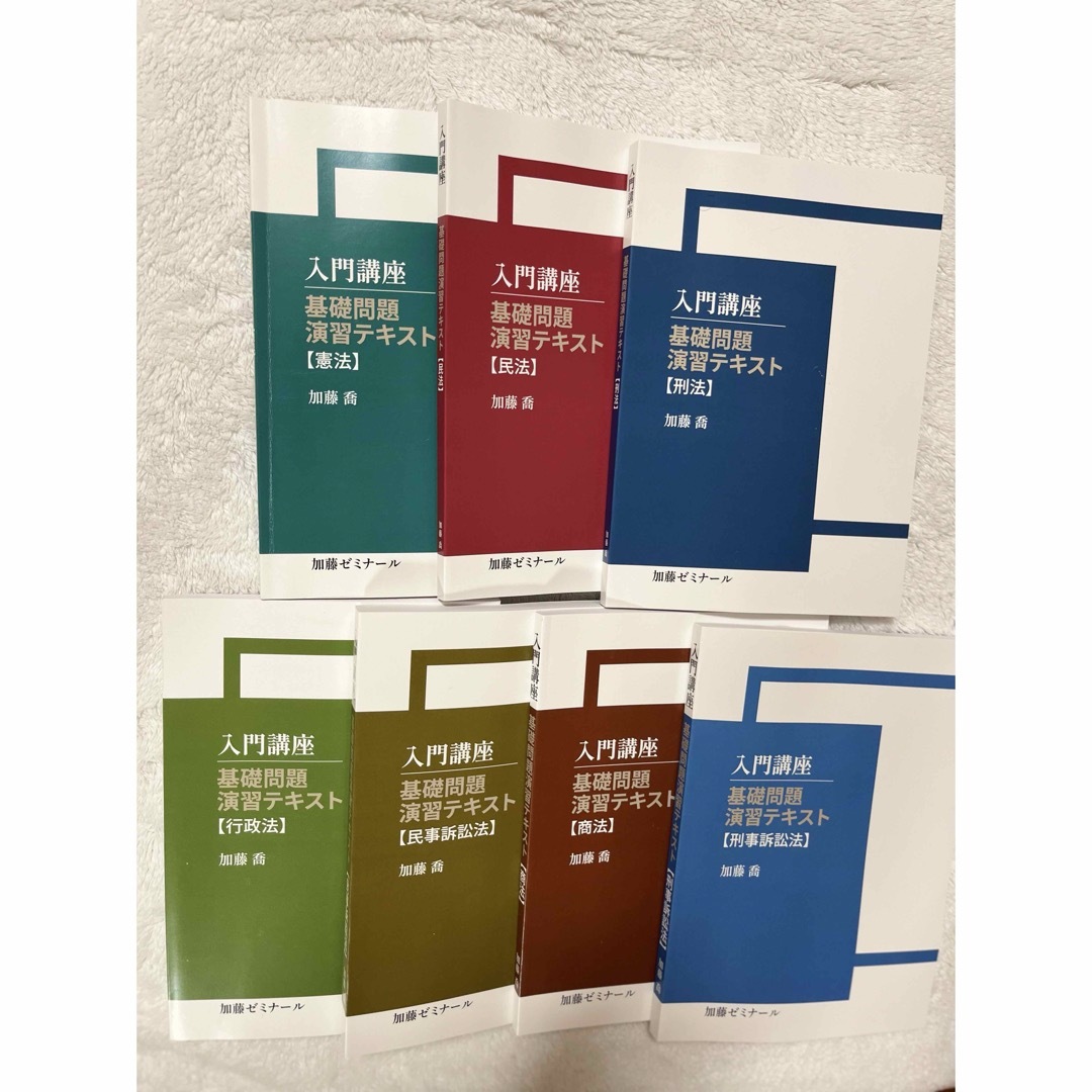 加藤ゼミナール 労働法 過去問講座 2021 26穴ルーズリーフタイプ(司法 加藤ゼミナール 労働法 過去問講座 2021 26穴ルーズリーフタイプ(司法