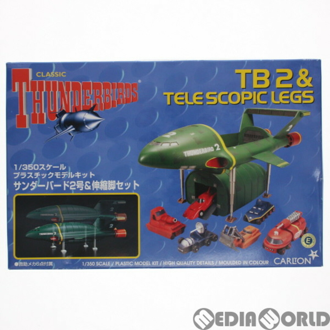 1/350 サンダーバード2号&伸縮脚セット サンダーバード シリーズNo.10 プラモデル(033623) アオシマ 1