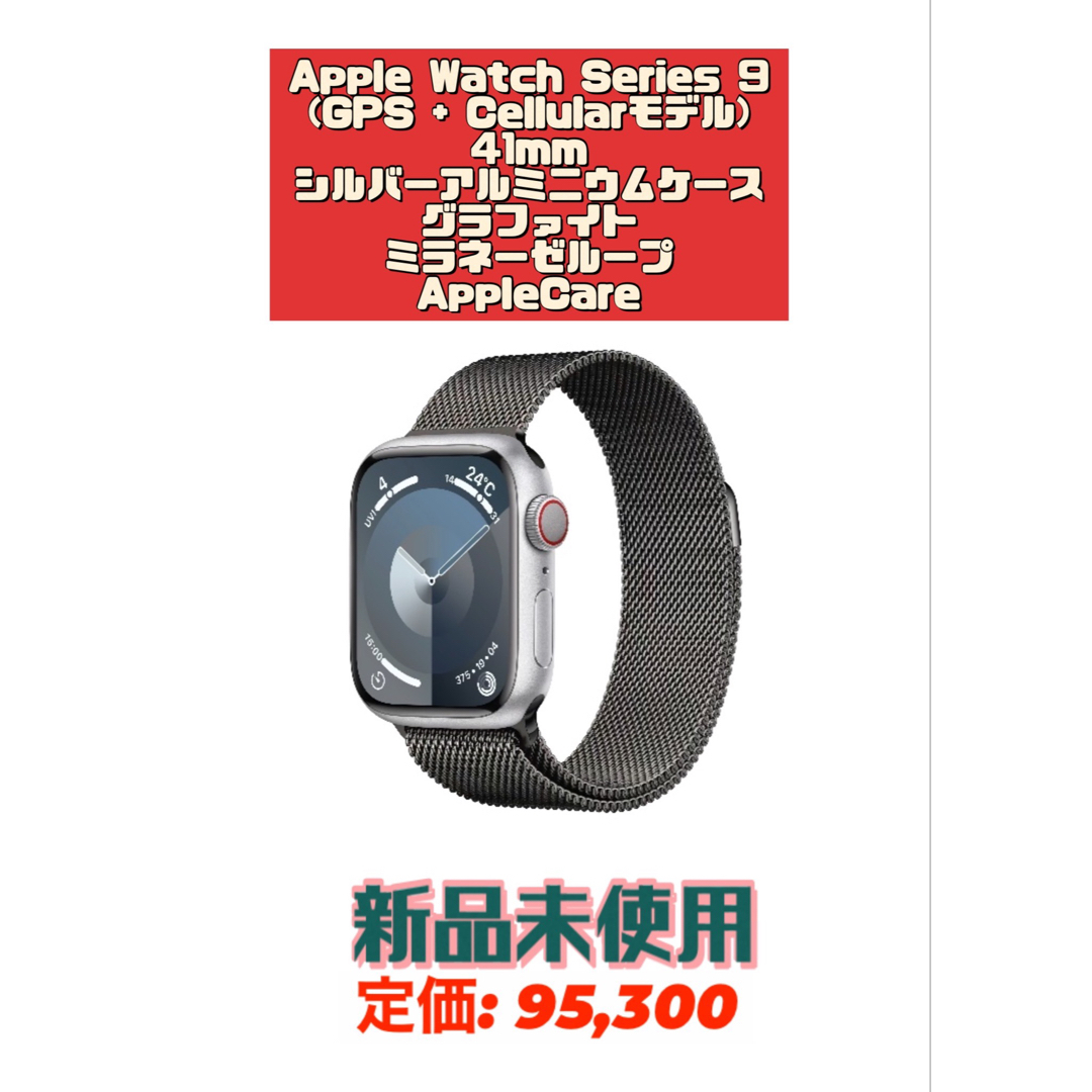 腕時計(デジタル)Apple Watch Series 9