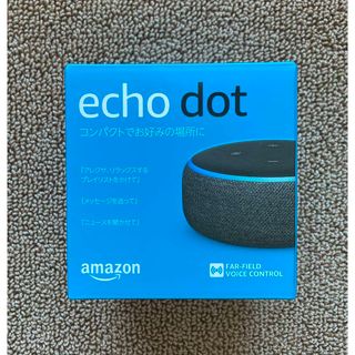 アマゾン(Amazon)のAmazonアマゾンechodotエコードット第3世代アレクサ スピーカー(スピーカー)