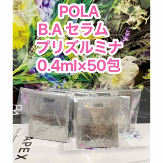 POLA   新品POLA B.A セラム プリズルミナ 美容液包の通販 by