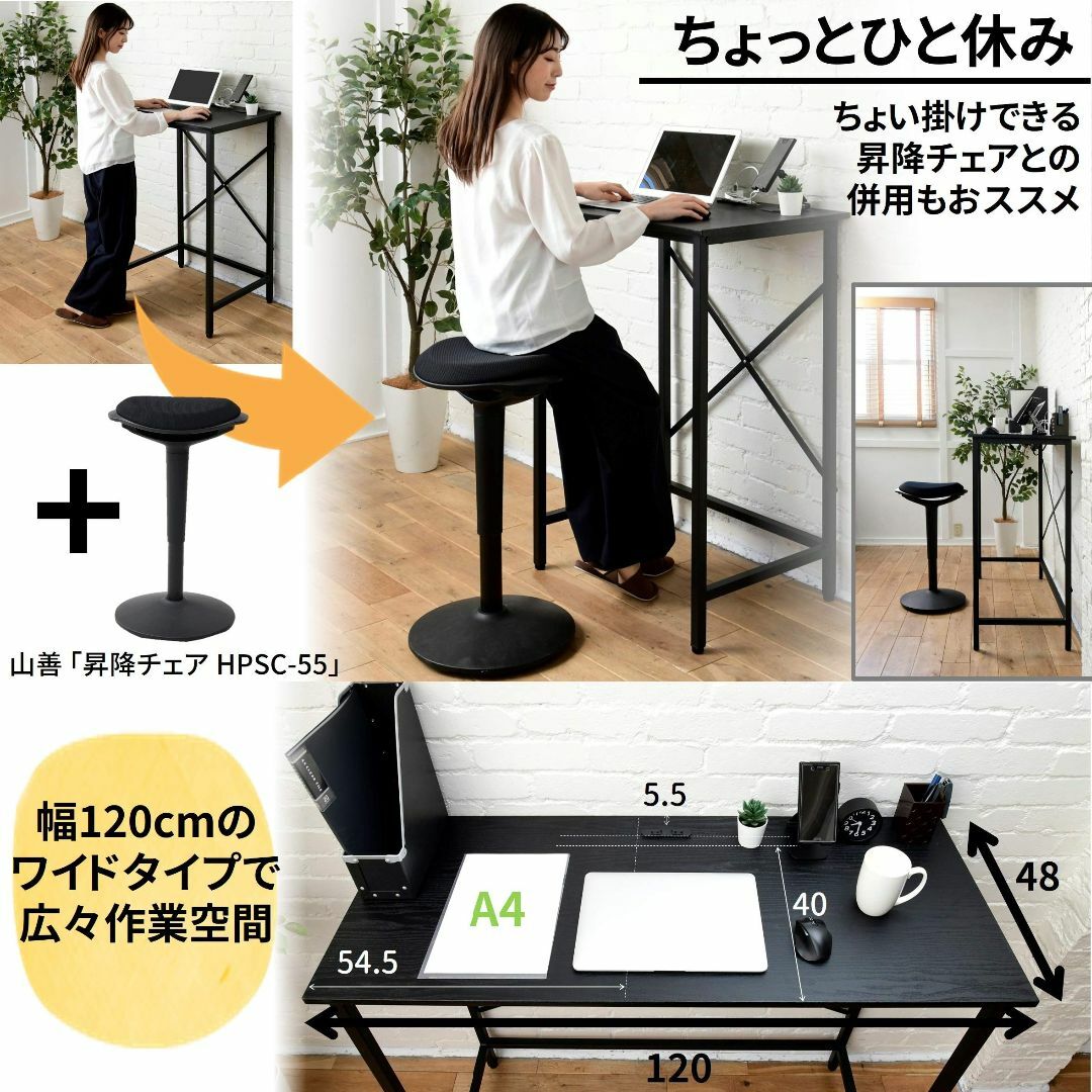 【色: ブラック】山善 デスク スタンディングデスク 耐荷重60kg 2口コンセオフィス家具