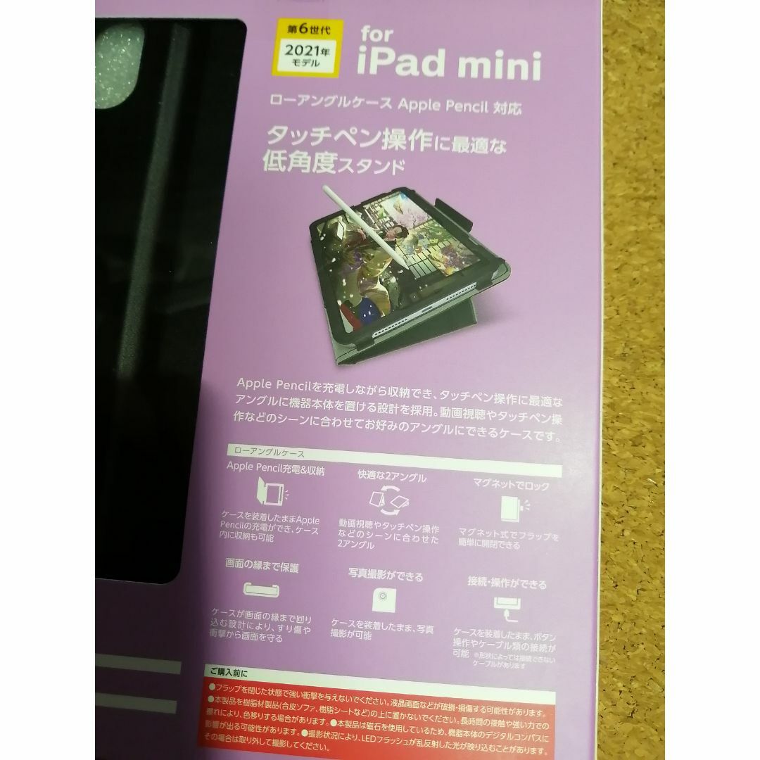 ELECOM(エレコム)の【2コ】エレコム iPad mini 第6世代 2021年モデル 用 手帳型  スマホ/家電/カメラのPC/タブレット(その他)の商品写真