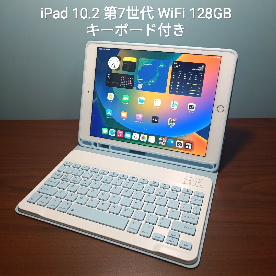 (美品) iPad 10.2 第7世代 WiFi 128GB キーボード付き