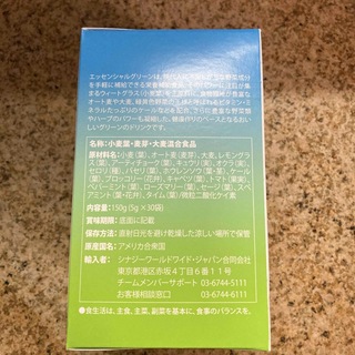 エッセンシャルグリーン2箱の通販 by ヒョーマ's shop｜ラクマ