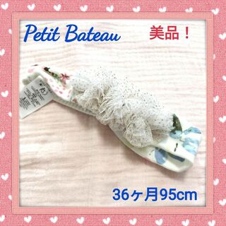 プチバトー(PETIT BATEAU)の超美品！Petit Bateau ヘアバンド　18m～36m（95cm）(その他)