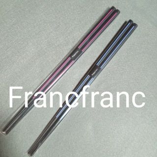 フランフラン(Francfranc)のFrancfranc   フランフラン   ペアお箸(カトラリー/箸)