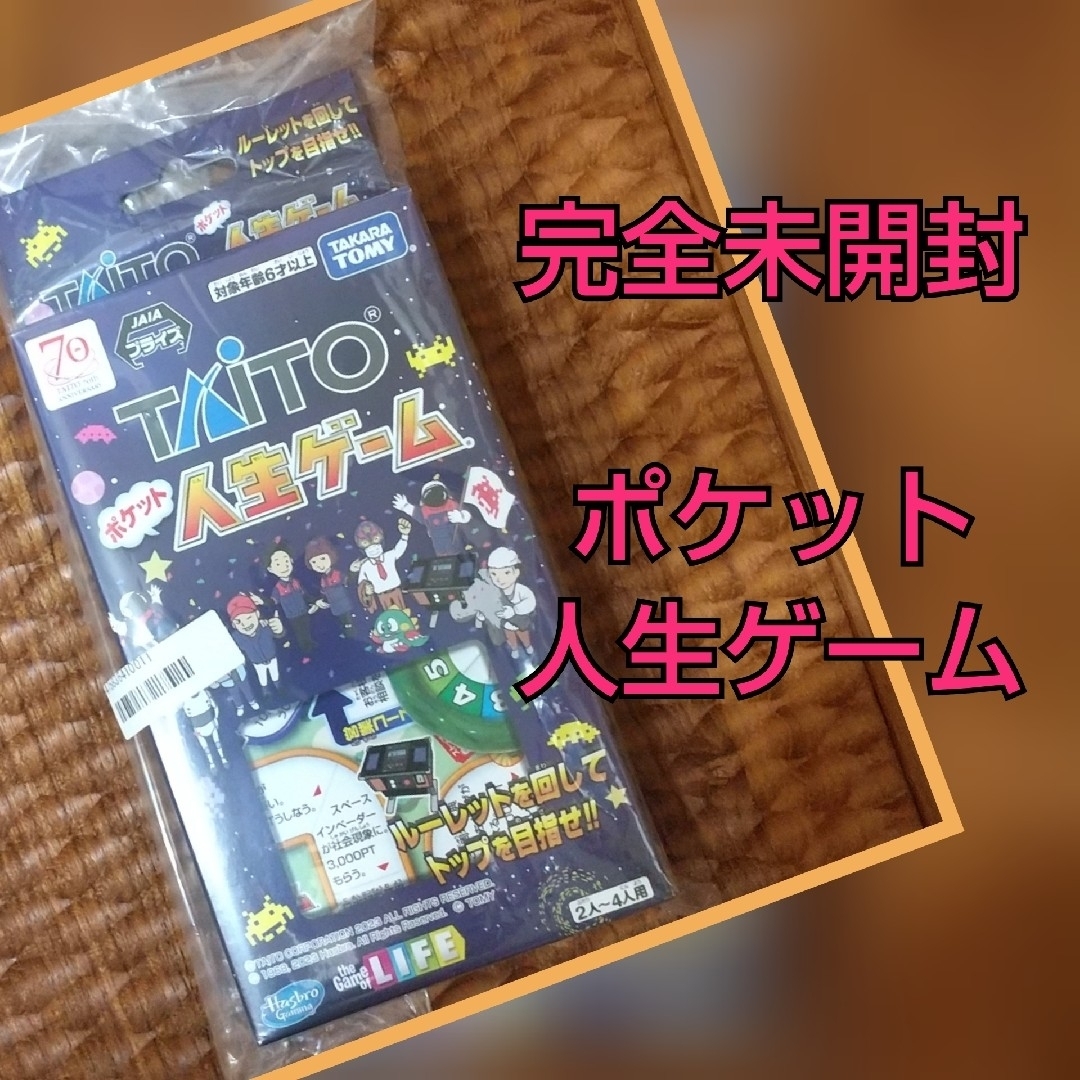 Takara Tomy(タカラトミー)のTAITO ポケット人生ゲーム エンタメ/ホビーのテーブルゲーム/ホビー(人生ゲーム)の商品写真