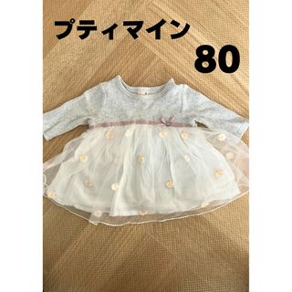 プティマイン(petit main)のプティマイン　長袖シャツ　80センチ(シャツ/カットソー)